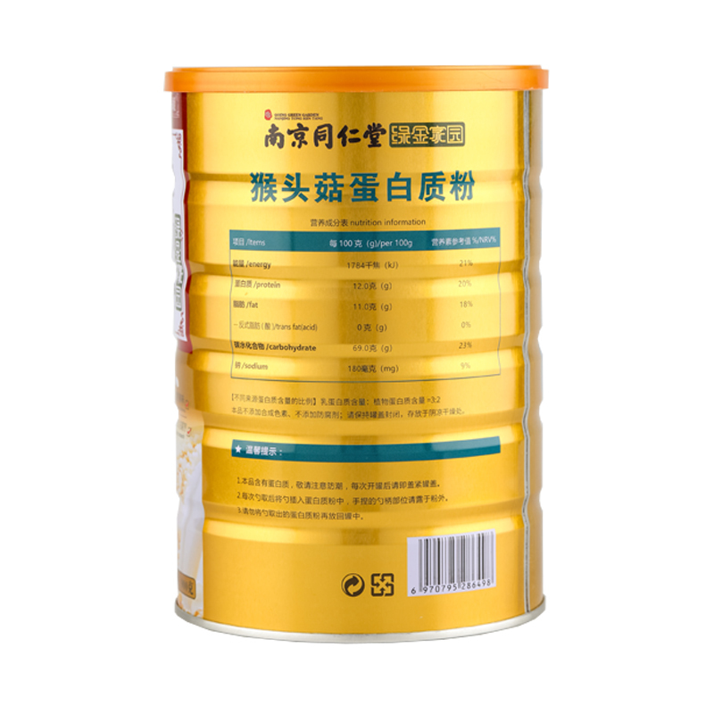 南京同仁堂轩品媛 猴头茹蛋白质粉 900g/罐装