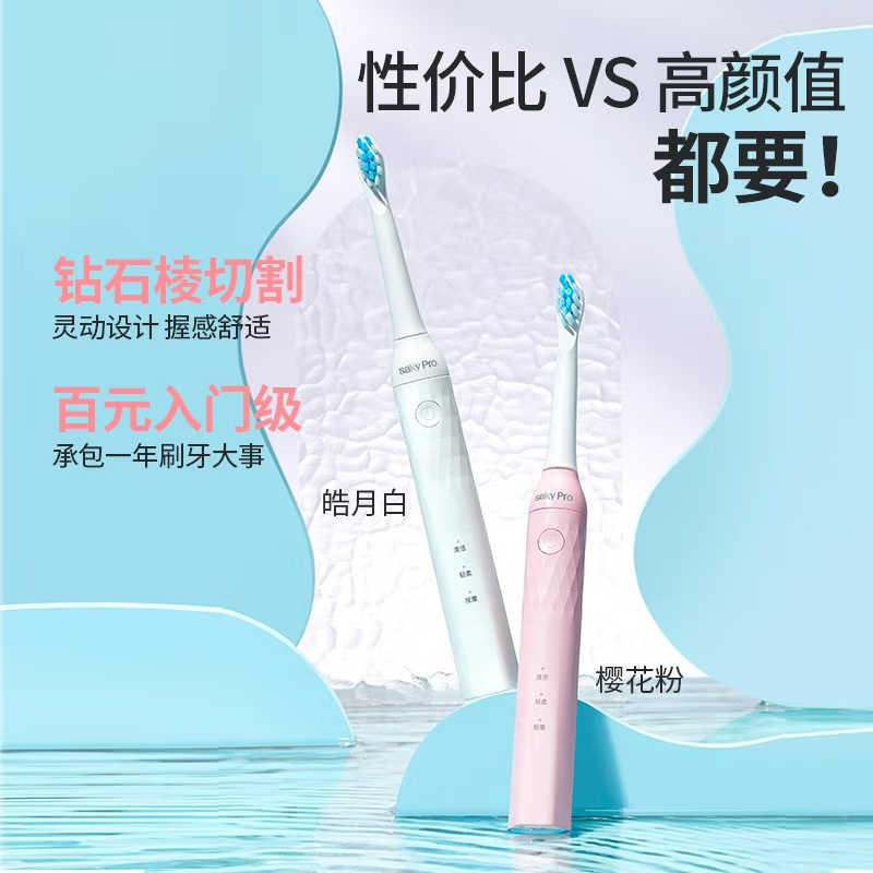 舒客(Saky) ZHS-N01 电动牙刷声波电动情侣款牙刷N1亮白去牙渍 皓月白(4刷头)