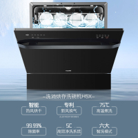 华帝(vatti)JWV8-H5X 8套大容量嵌入式洗碗机 天镜系列洗消烘存一体 智能热风烘干 家用多功能6大智慧洗模式