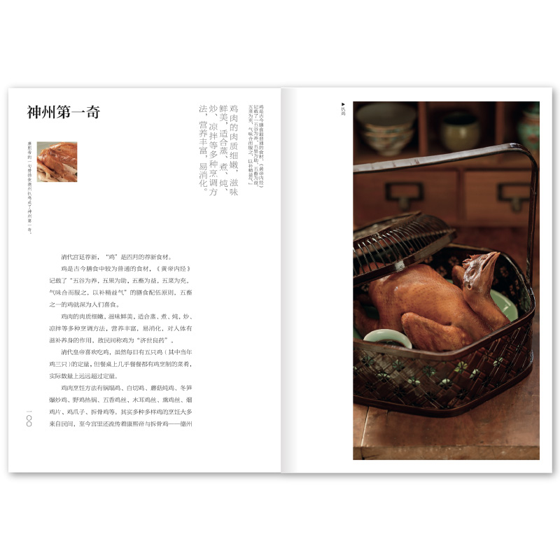 [正版]故宫宴 打开故宫六百600年 故宫博物院皇帝故事皇家御食年夜饭中国传统饮食故宫文化美食历史书籍高清大图