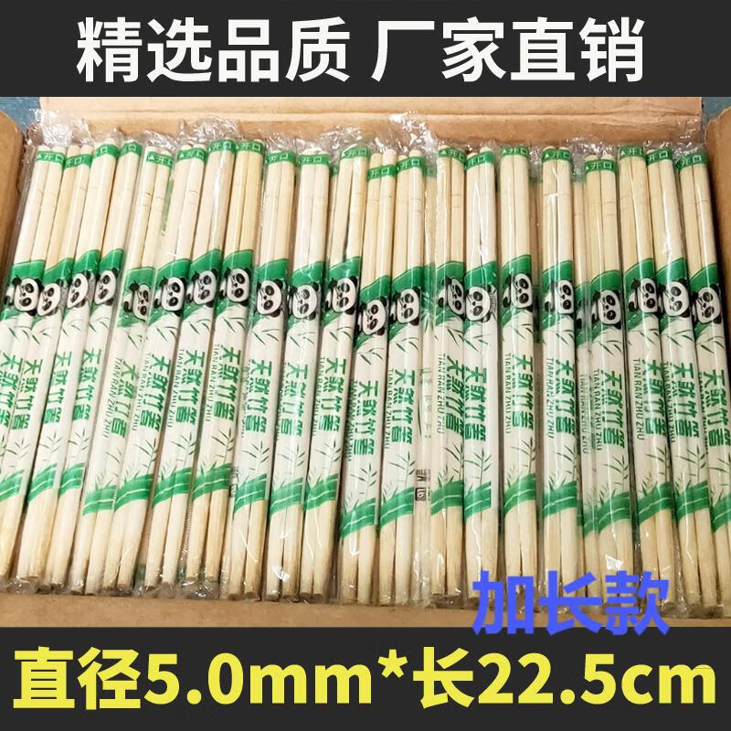 谦星 QX-240306006ZX 一次性筷子饭店外卖快餐专用竹筷圆筷 【5.0*22.5】1000双/件(件)