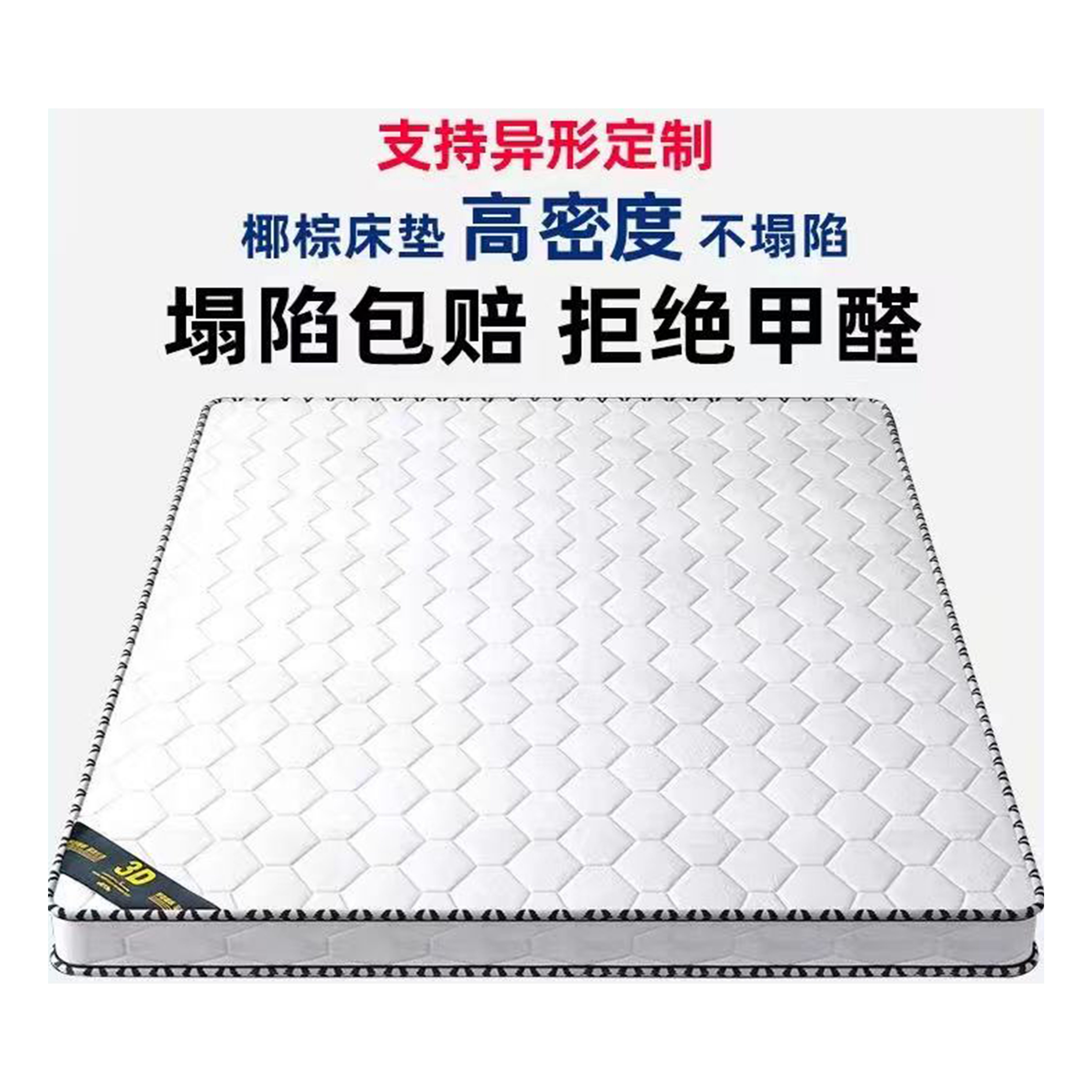 国隽GUOJUN棕榈床垫2000*1200*100mm张高清大图
