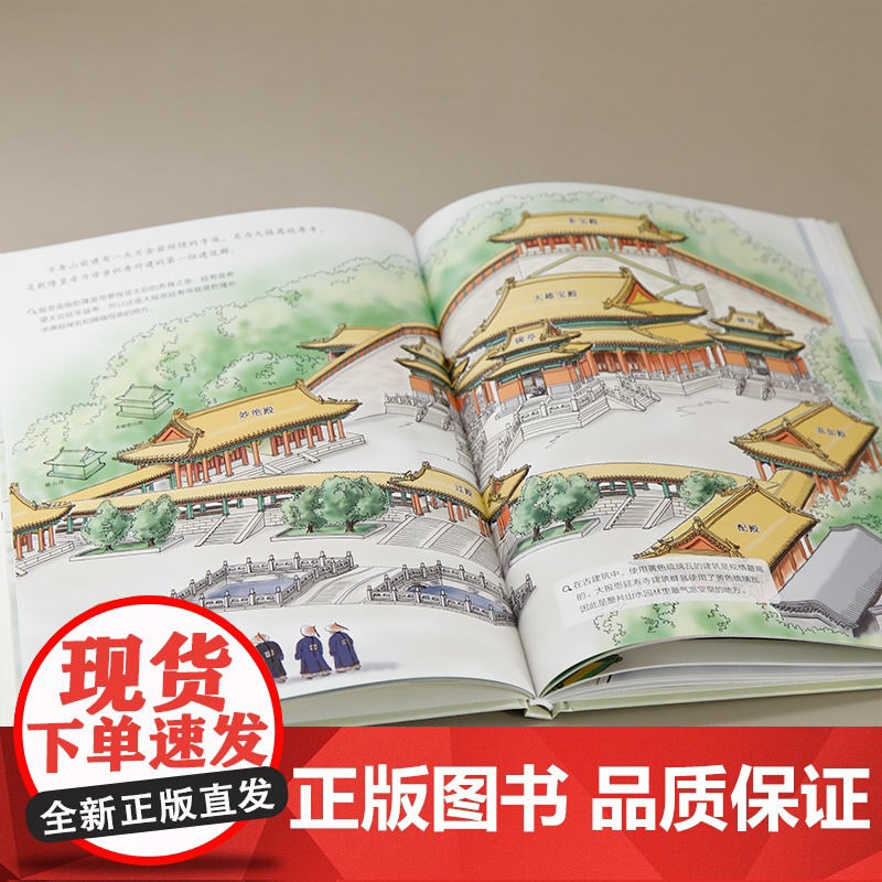 [正版新书]颐和园 连达 著 清华大学出版社 建筑艺术-颐和园高清大图