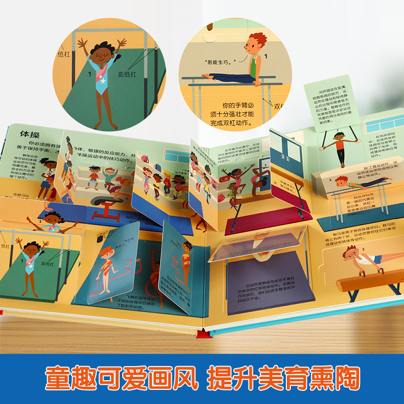 四册合辑♥科学+食物+宇宙+运动(不含点读笔) [正版]揭秘翻翻书点读版低幼版第四辑合辑科学食物宇宙运动儿童趣味科普百科