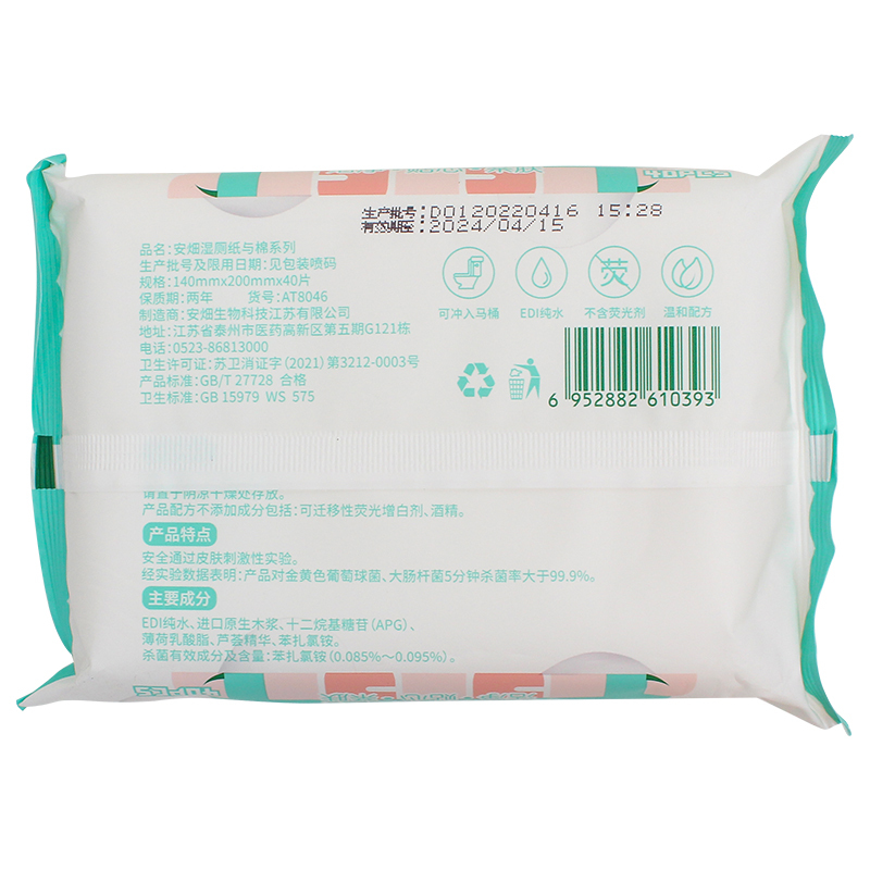 [苏宁极物]安畑湿厕纸40抽一包家庭实惠装洁厕湿巾私处专用卫生清洁湿厕纸5包200抽