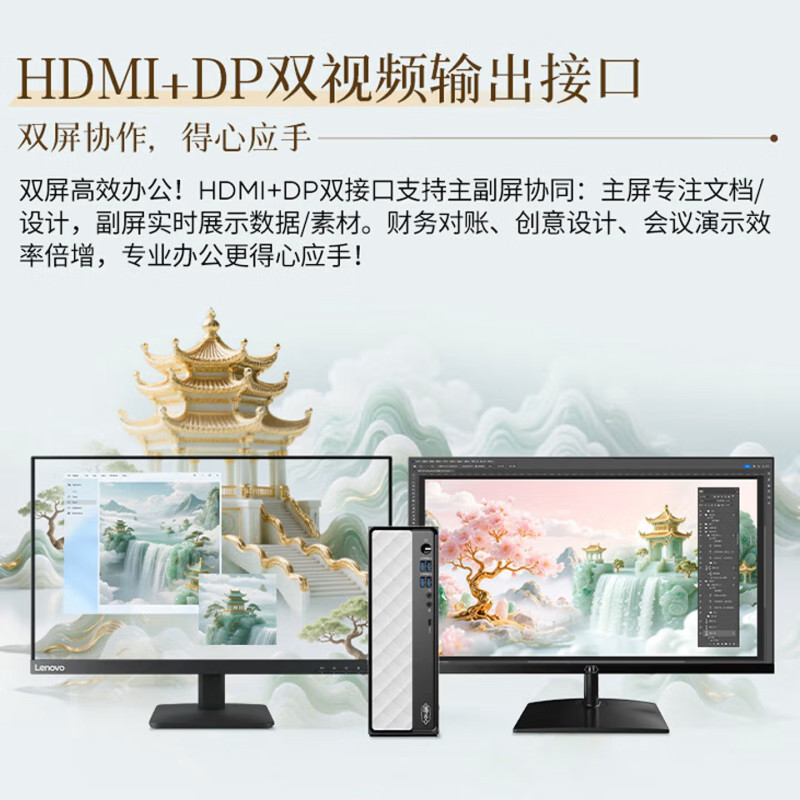 联想(Lenovo)瑞天500 台式机电脑整机 (I5-14500HX 16G内存 1T固态硬盘 Win11)商用办公学习娱乐 配27英寸显示器高清大图