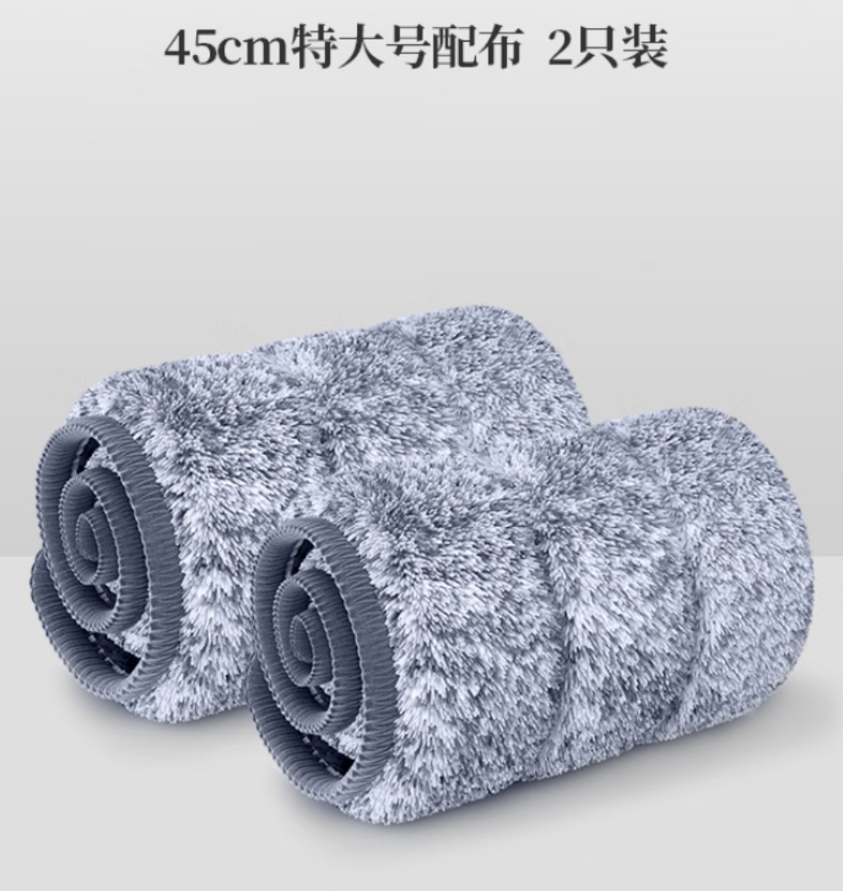 五月花 刮刮乐平板拖把的配布45cm 2块装高清大图