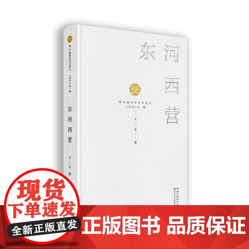 东河西营高清大图