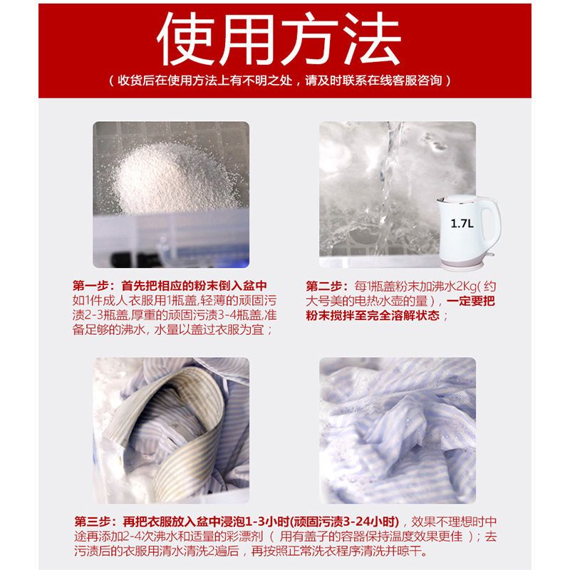 10包装[共250g] [强效漂白]彩漂剂彩色衣服漂白剂白色衣服彩色漂白液漂白粉去