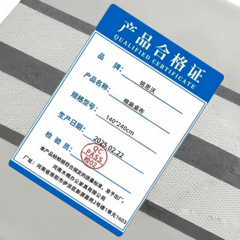 铭思沃棉麻桌布140*240cm张高清大图