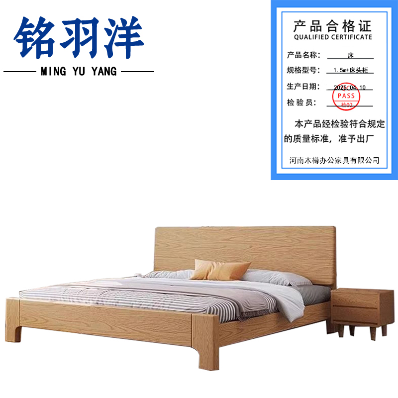 铭羽洋床1.5m+床头柜套高清大图