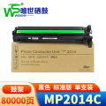 唯世 硒鼓（理光mp2014/d m2700 m2701 im2702）MP2014C 支