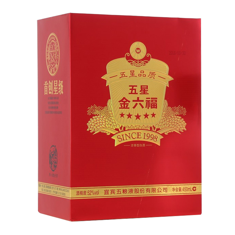 金六福红五星52度450ml6瓶五粮液股份出品高度浓香型五星级纯粮食白酒