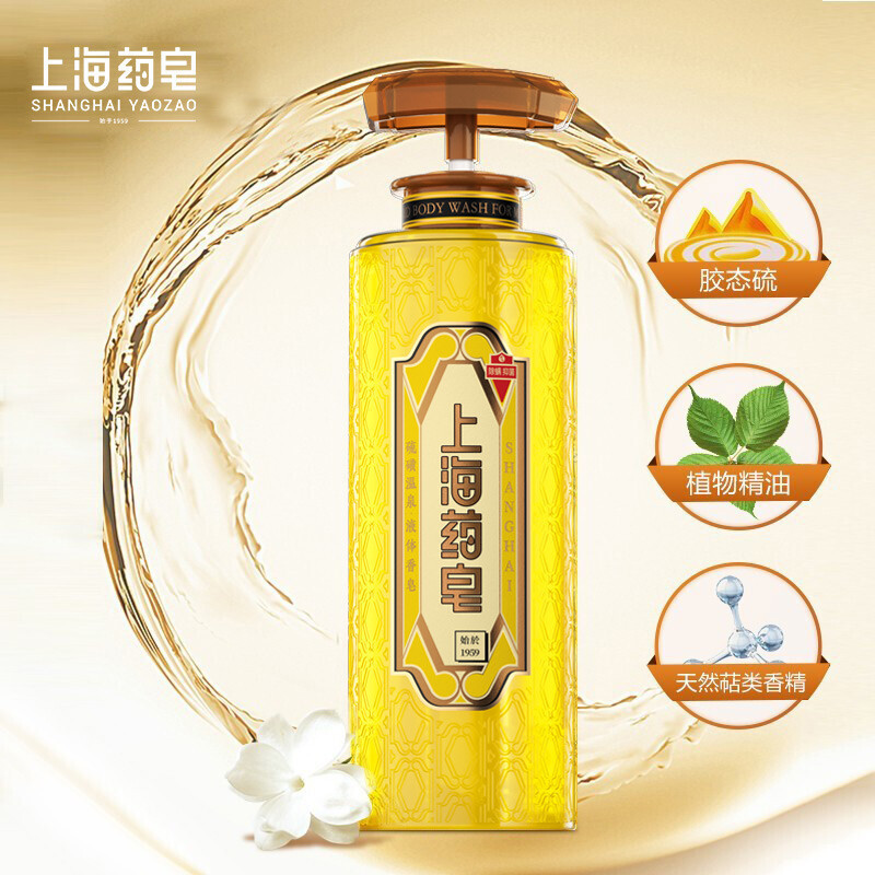 上海药皂温泉硫磺液体香皂320g 驱螨去油洁面洗发控油除螨虫止痒保湿液体香皂*2瓶装