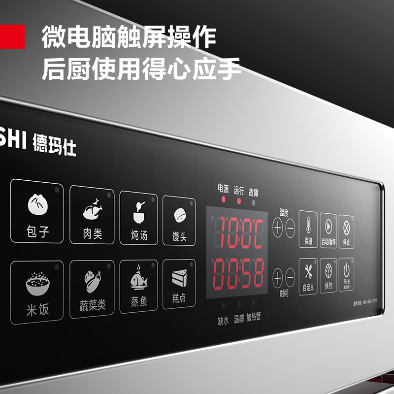 商用双门蒸饭柜 企业学校酒店食堂蒸包蒸箱电热蒸饭车 KZ-360D 八大菜单 定制盘[430盘]380V高清大图