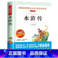 水浒传 【正版】中国民间故事五年级上册必读的课外书快乐读书吧5年级上学期老师书目欧洲非洲田螺姑娘精选全套小学生人民教水的