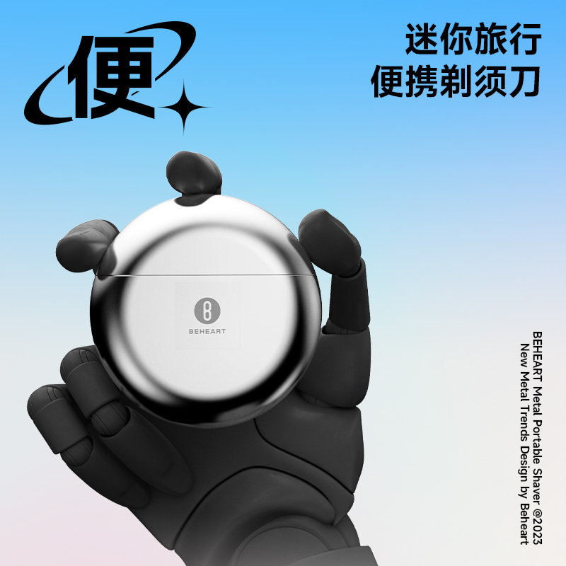 倍想太空小飞碟剃须刀G220 电度银高清大图