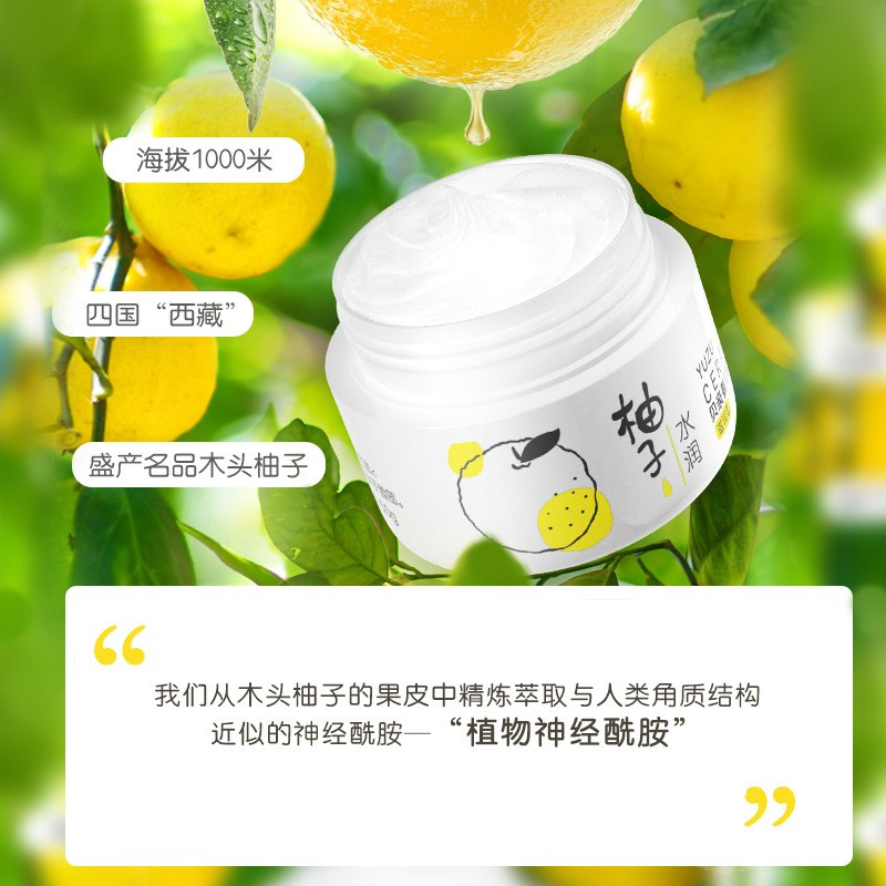 贝亲(Pigeon)婴儿润肤儿童面霜 含神经酰胺 柚子系列(滋润型)50g IA268