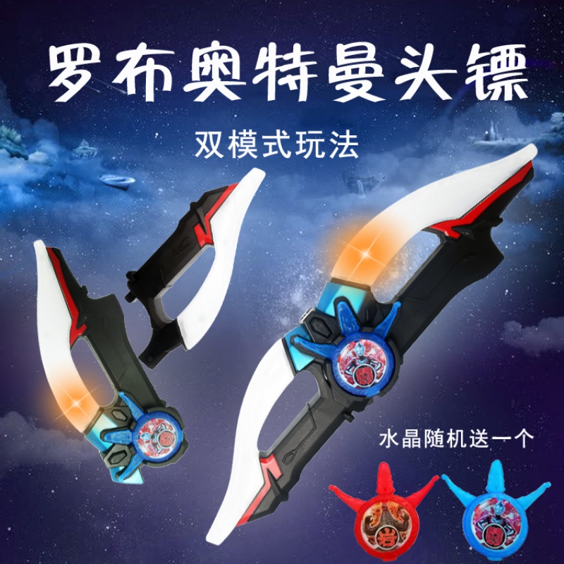 罗布奥特曼头标变身器水晶套装头镖萝召唤器布鲁变声器奥特曼卡片 彩卡72张高清大图