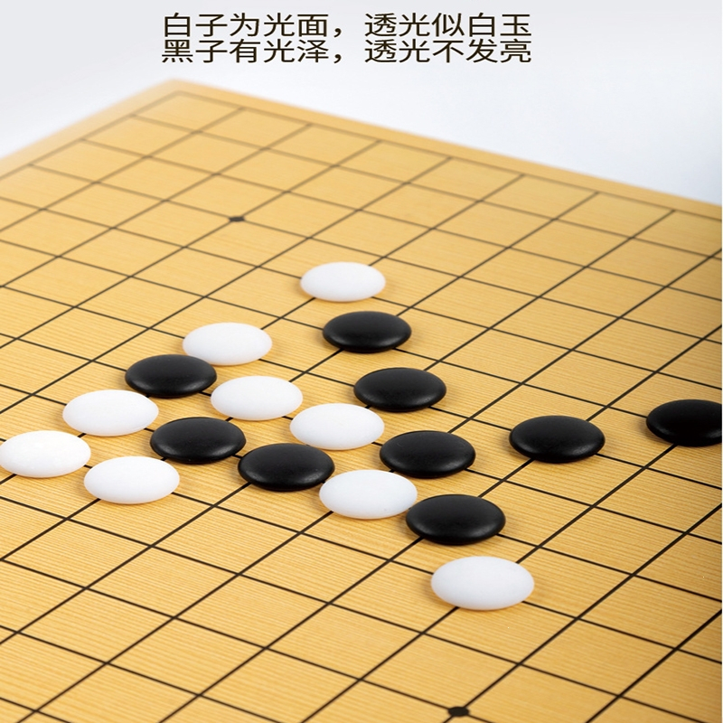 围棋套装儿童比赛棋子五子棋磨砂闪电客仿玉19路木棋盘黑白棋子