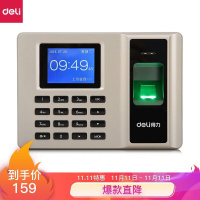 得力（deli）33153 智能指纹考勤机 免软件脱机打卡机 自动生成报表 U盘下载.