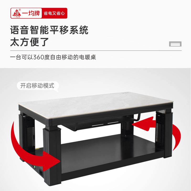 一均通*达风C11保利浅灰138*75CM岩板语音电磁炉电暖炉茶几取暖桌家用多功能烤火桌子电炉子四面取暖炉电暖升降茶几高清大图
