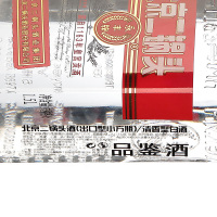 永丰牌北京二锅头1.5L白酒出口型小方瓶永丰二锅头42度清香型白酒42°纯粮食酒 出口小方瓶 1500ml 1瓶