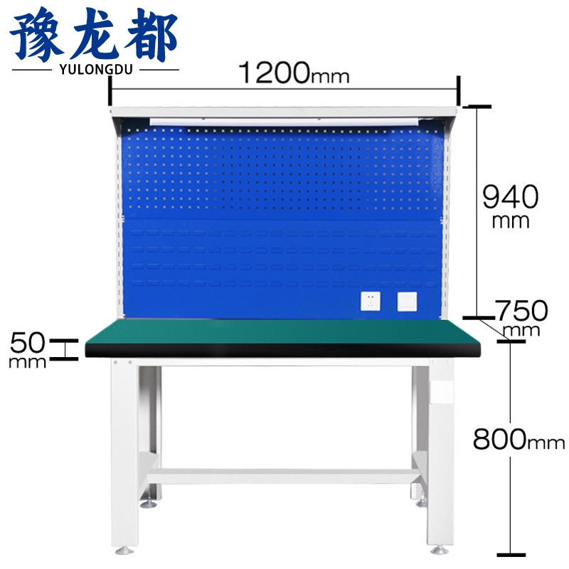 豫龙都工作台 120cm张