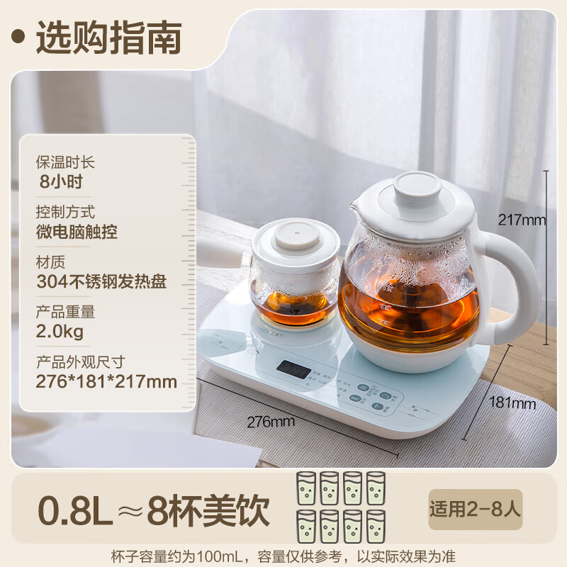 小熊 煮茶器 ZCQ-A08E1 带分茶器+茶杯