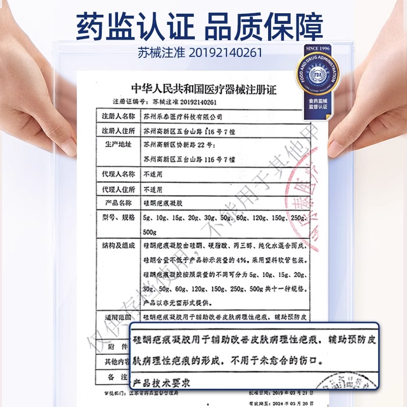 祛疤膏疤痕修复除疤烫伤剖腹产增生凸起疤克专用医用硅酮凝胶敷料 20g/支*3高清大图