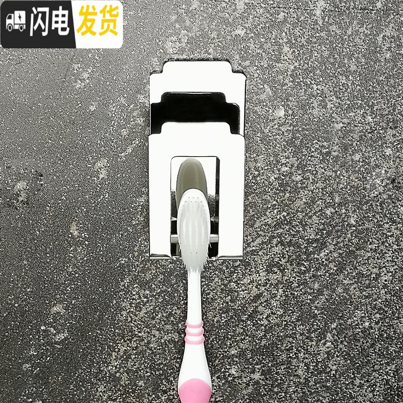三维工匠创意免打孔304不锈钢牙刷架子浴室卫生间牙具壁挂免打孔 304不锈钢