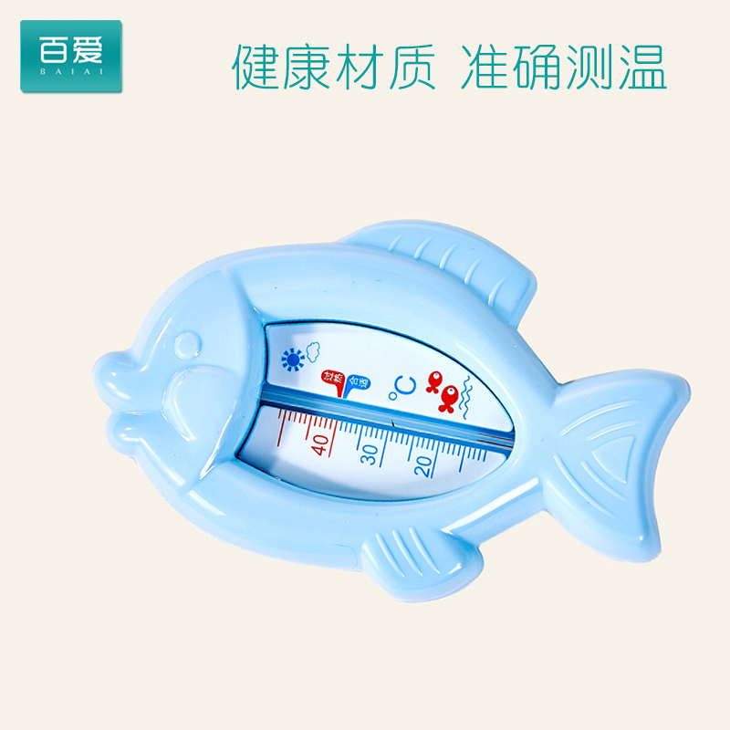 百爱 婴儿测水塑料温计宝宝洗澡沐浴两用新生儿童幼儿房精准室内温度表家用