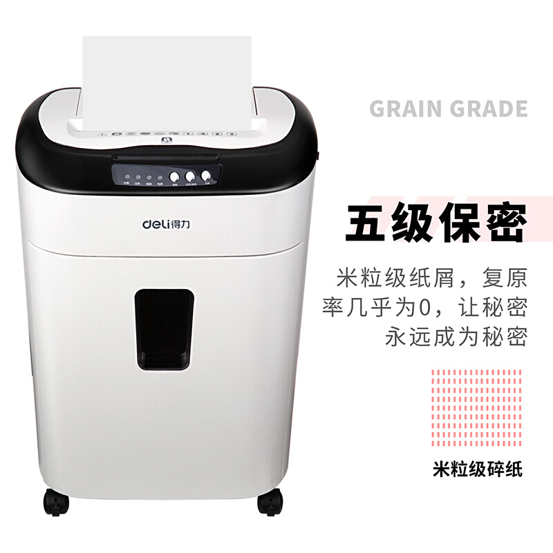 得力deli9926碎纸机 大功率大型电动办公碎纸机颗粒80张自动进纸