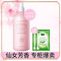樱花香氛沐浴露香水持久留香身体乳去鸡皮男女学生宿舍好物 樱花香氛沐浴露500ml