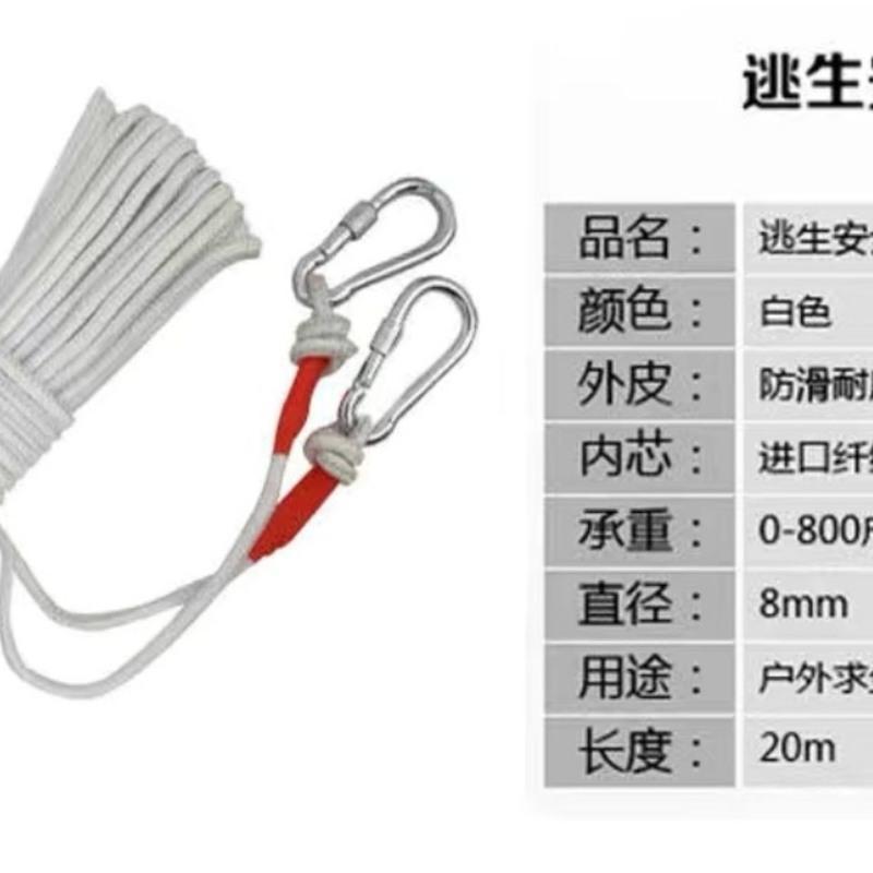钢丝芯安全绳消防逃生绳家用应急防火救生绳户外攀岩绳保险绳 高强丙纶材质 8豪米5米需要几米拍几单