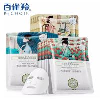百雀羚(PECHOIN)三生花花酿面膜25ml*10片补水保湿提亮肤色紧致肌肤(三款随机发)