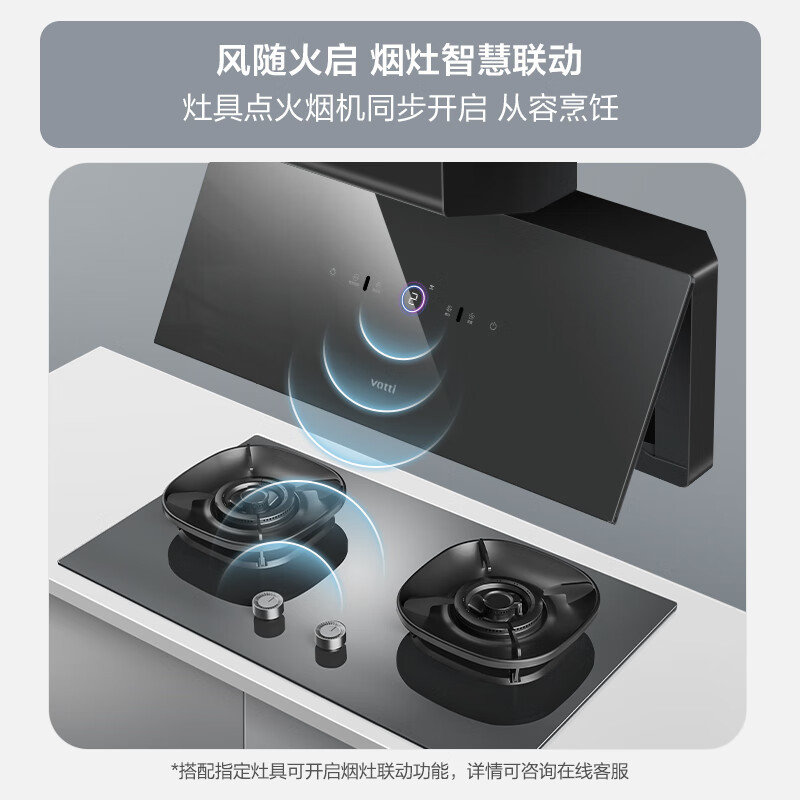 华帝[i11X10H灰色]抽油烟机X10H家用大吸力烟灶联动超薄近吸变频26大风量自动洗全面屏
