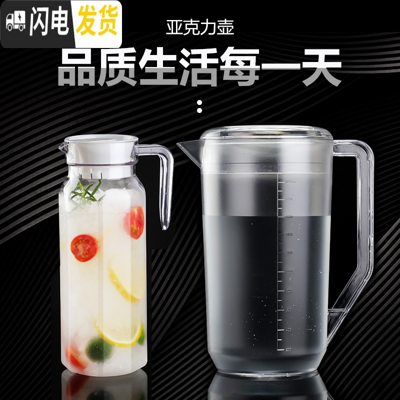 三维工匠亚克力果汁壶调酒扎壶塑料pc果汁饮料壶瓶透明耐热酒吧餐厅冷水壶 1100灰色条纹壶(不是玻璃)凉水壶