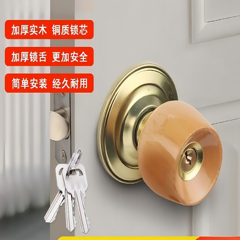 球形门锁 2.5-4.5