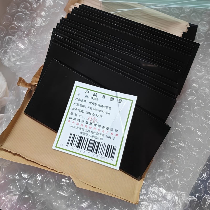铁洋 电焊护目镜片黑色 9号108*50*2.3mm 片高清大图
