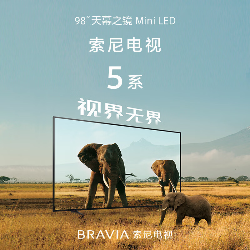 索尼(SONY)新品 98英寸 索尼电视5系 轻旗舰MiniLED XR芯片 K-98XR50 一级能效高清大图