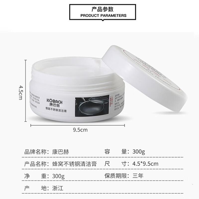 康巴赫不锈钢清洁膏白色300gQJG002高清大图