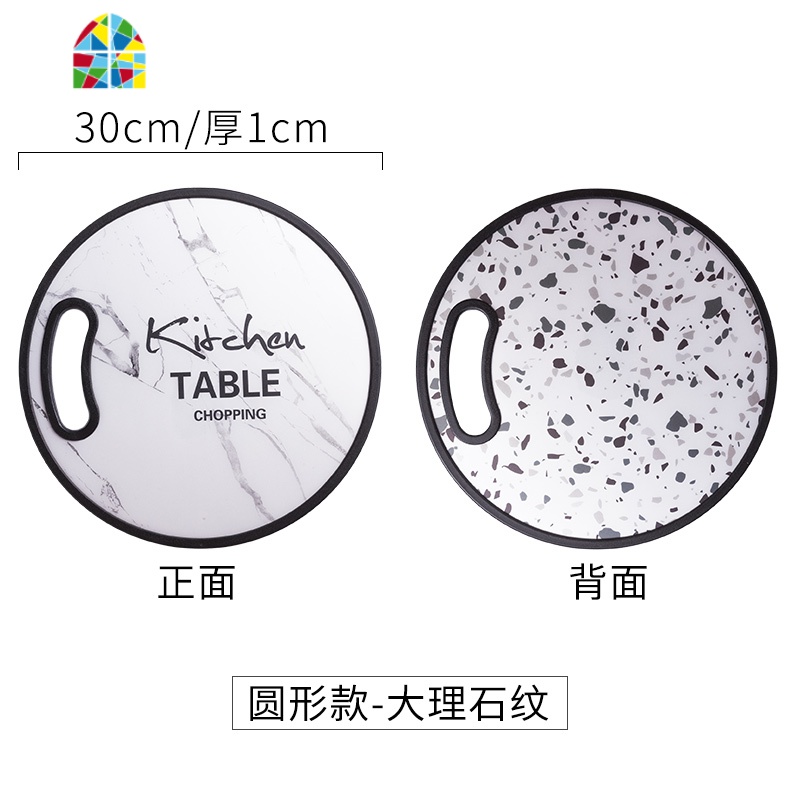北欧砧板切水果蔬菜塑料PP小案板双面辅食板家用手柄切菜板 FENGHOU 圆形-大理石纹高清大图