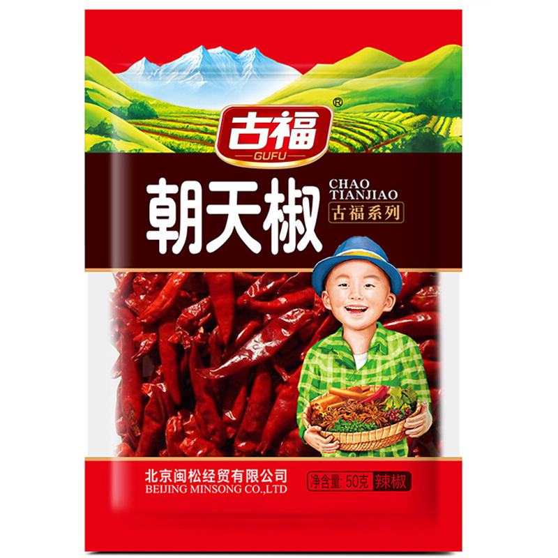 古福朝天椒50g红辣椒川菜火锅料烧料调味料