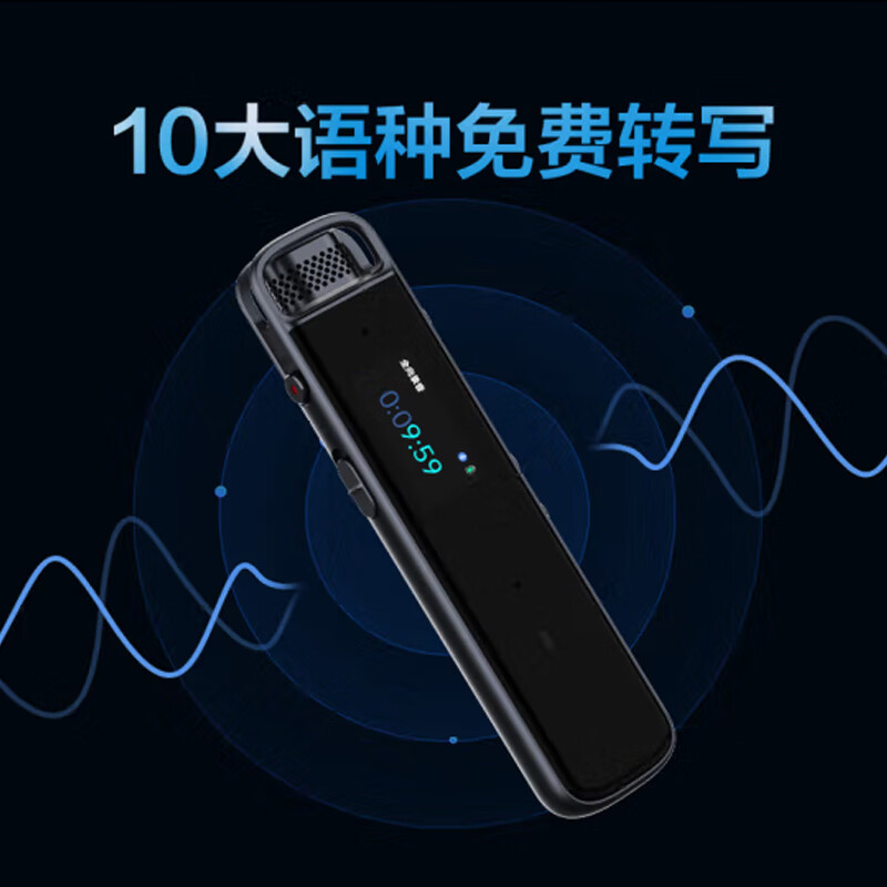 科大讯飞(iFLYTEK) 智能录音笔 H1 Pro 灰色32G 转写助手会议录音转文字 实时翻译 B2Y21M高清大图