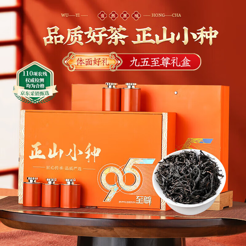天洲溪武夷山正山小种红茶天洲溪 武夷正山小种红茶 茶叶礼盒装250g小罐子茶 新老包装 随机发货