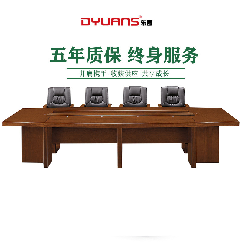 DYUANS 东原办公桌原泰系列4.2米油漆会议桌DY-D2342B