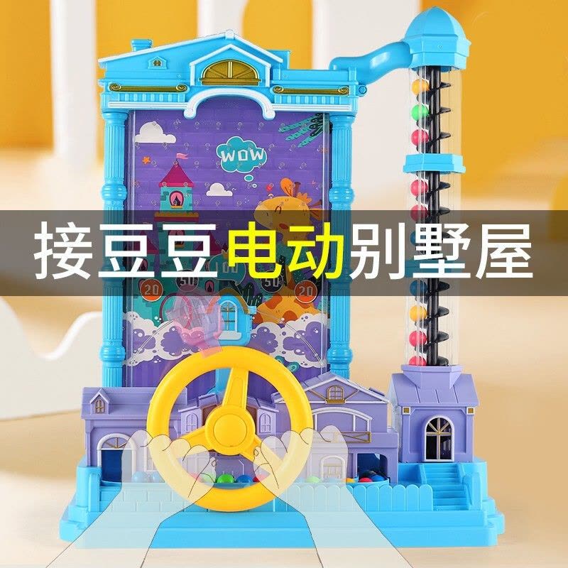 儿童专注力训练玩具接豆豆机接球弹珠智力游戏桌面游戏机3-6岁男孩女孩接珠子亲子互动抖音别墅屋新年礼物图片