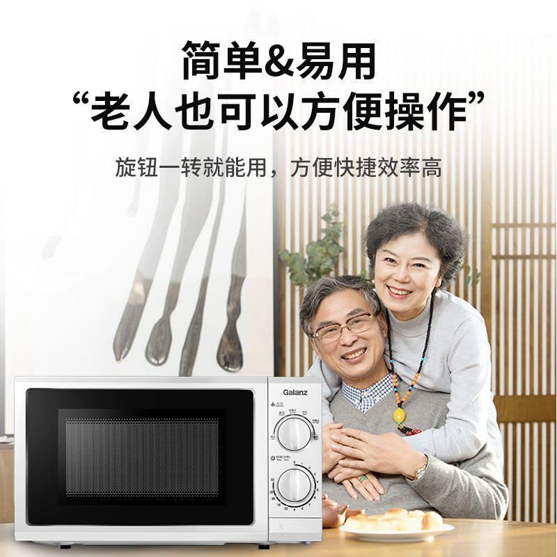 格兰仕(Galanz)微波炉家用20升小型多功能 机械旋钮 玻璃转盘加热 P70D20N1P-G5(W0)图片