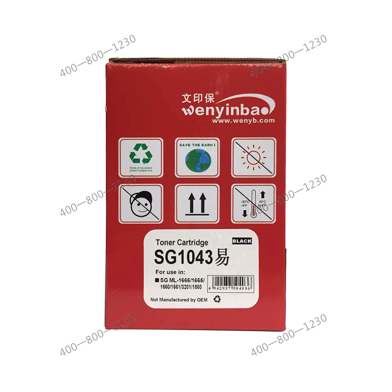 文印保SG1043硒鼓（易加粉）适用三星SCX-3200 3201 3206 ML1860 1670 1676 黑色